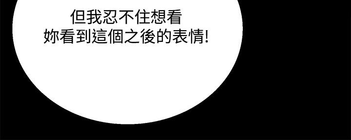 《整容针》第29章滚出去 第14页