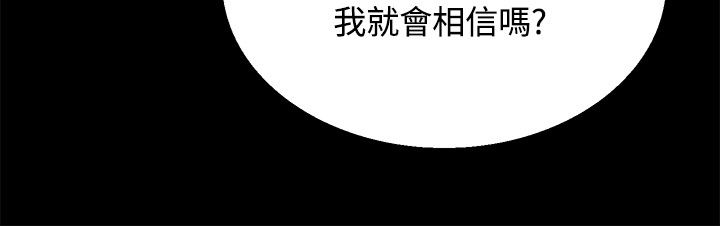 《整容针》第29章滚出去 第16页