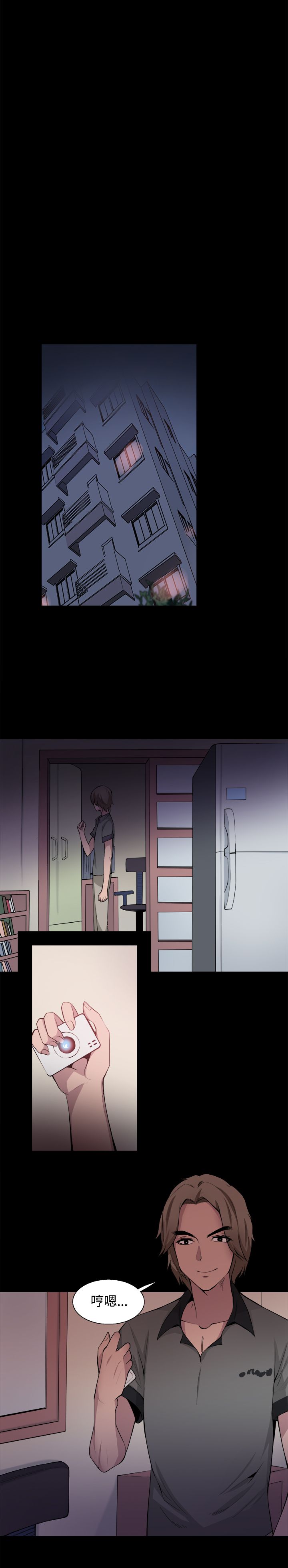 《整容针》第29章滚出去 第3页