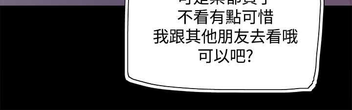《整容针》第29章滚出去 第5页