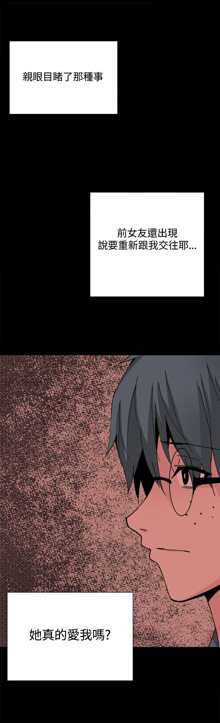 《整容针》第28章怀疑 第10页