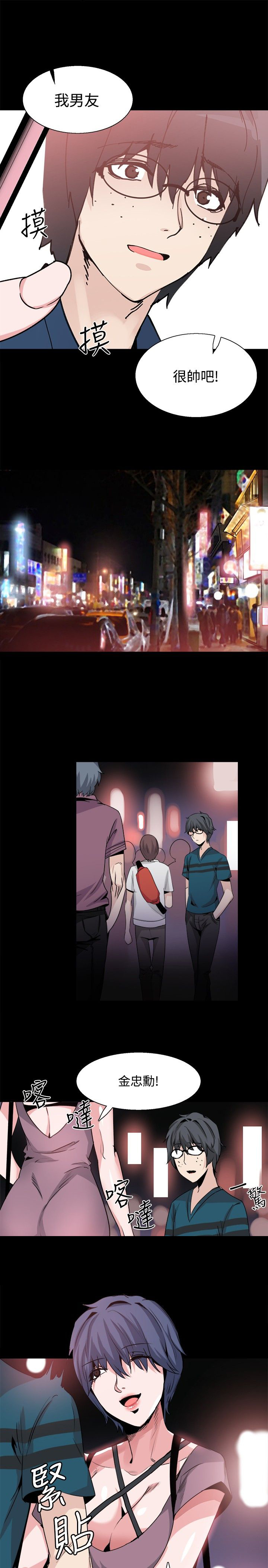 《整容针》第28章怀疑 第16页