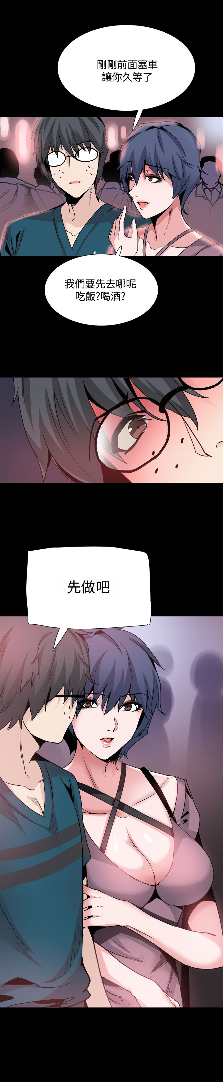 《整容针》第28章怀疑 第18页