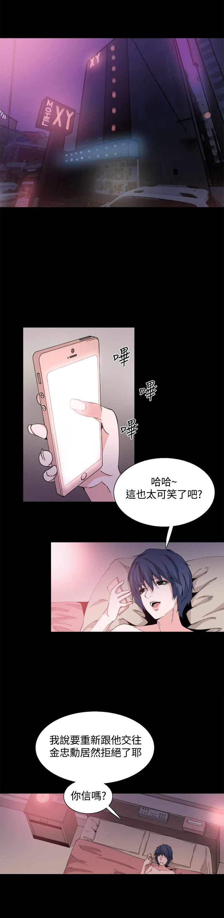 《整容针》第28章怀疑 第1页