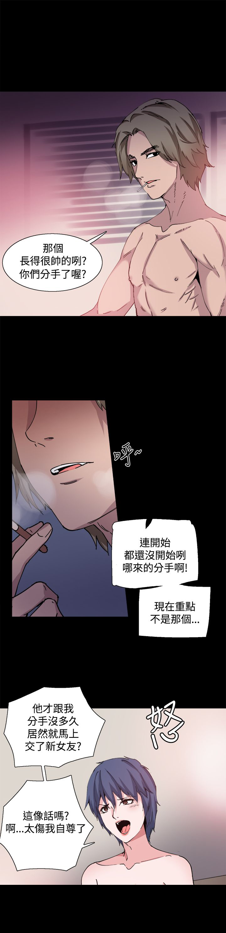 《整容针》第28章怀疑 第2页