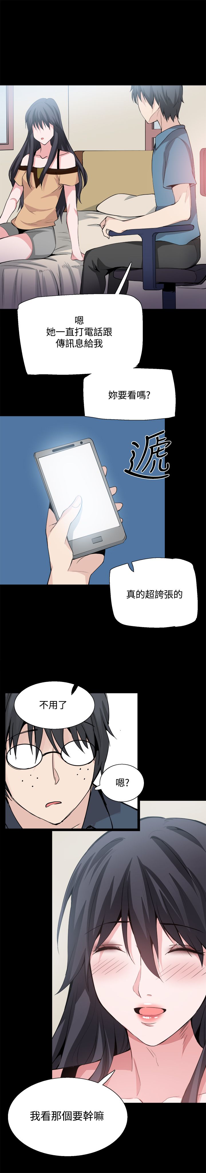 《整容针》第28章怀疑 第8页