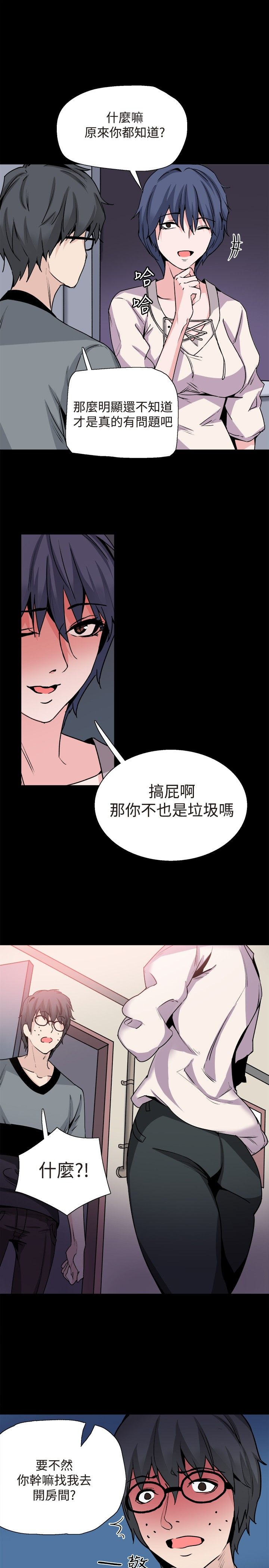 《整容针》第30章交谈 第10页