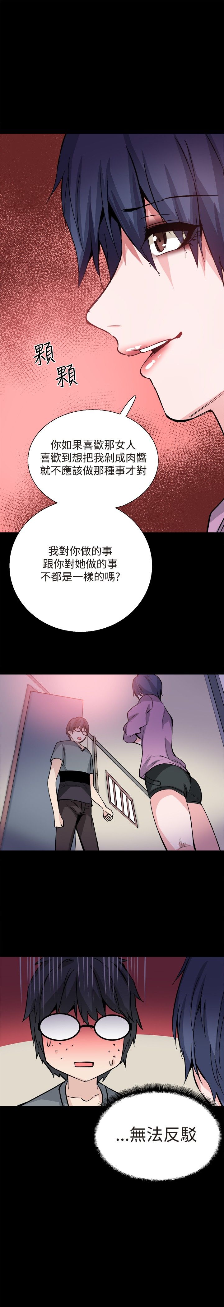 《整容针》第30章交谈 第12页
