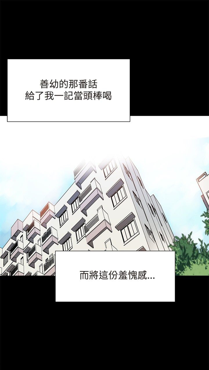 《整容针》第30章交谈 第13页
