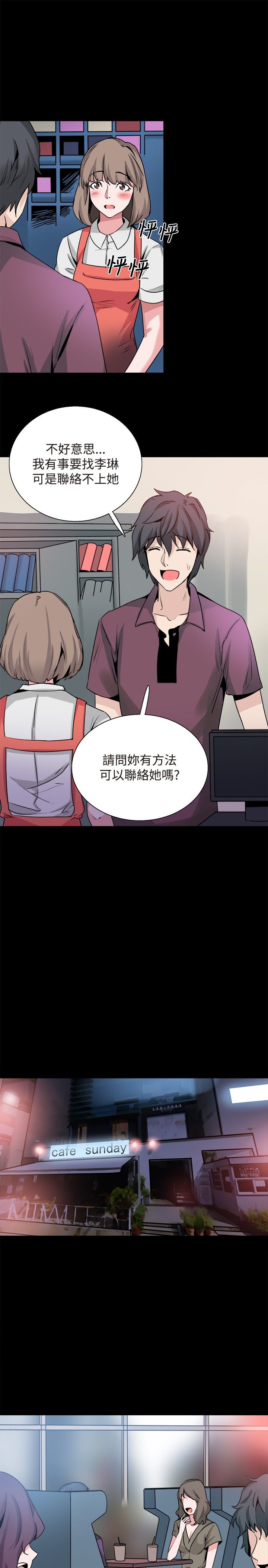 《整容针》第30章交谈 第16页