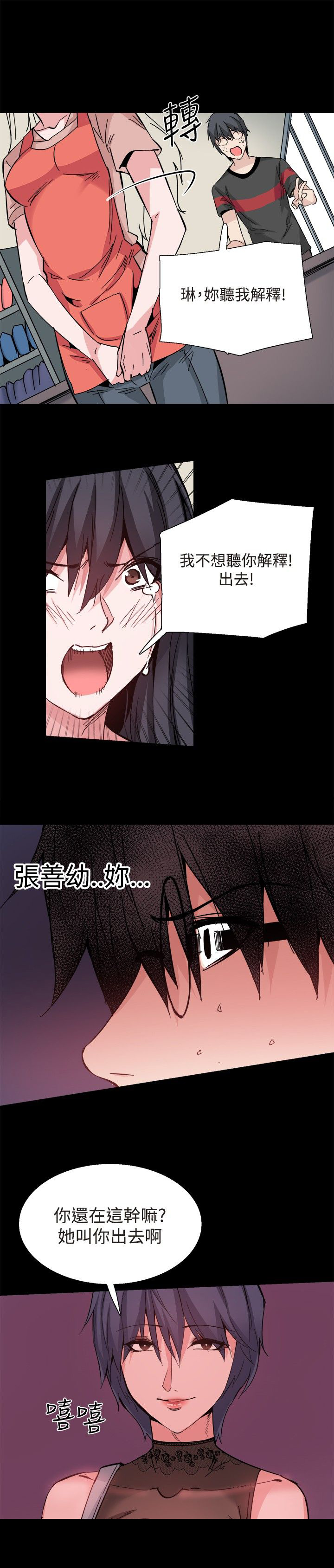《整容针》第30章交谈 第1页