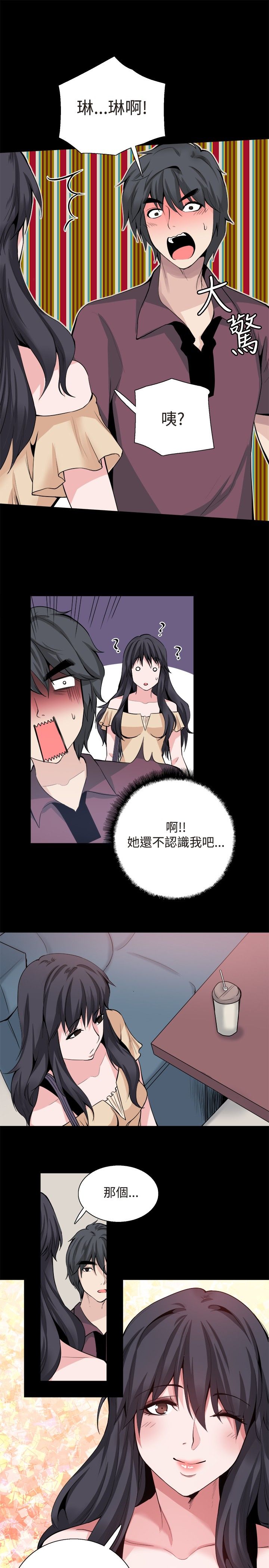 《整容针》第30章交谈 第20页