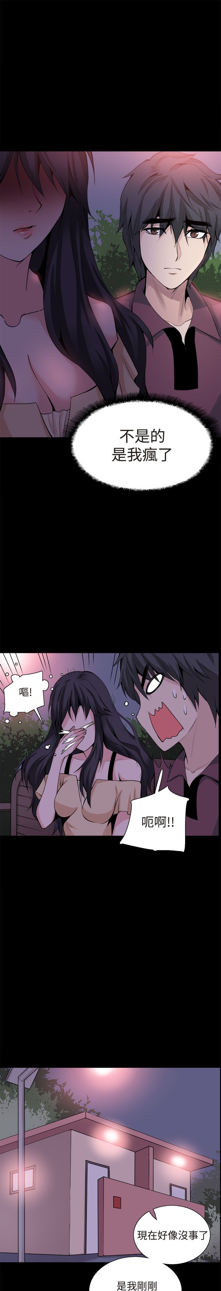 《整容针》第30章交谈 第27页
