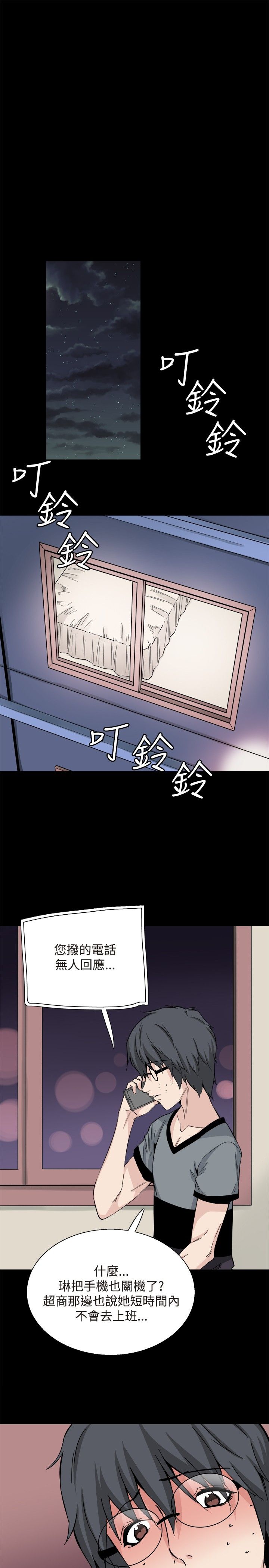 《整容针》第30章交谈 第2页