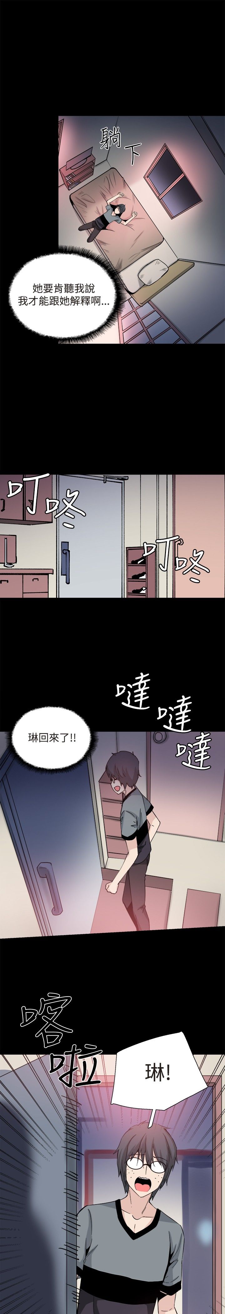 《整容针》第30章交谈 第4页