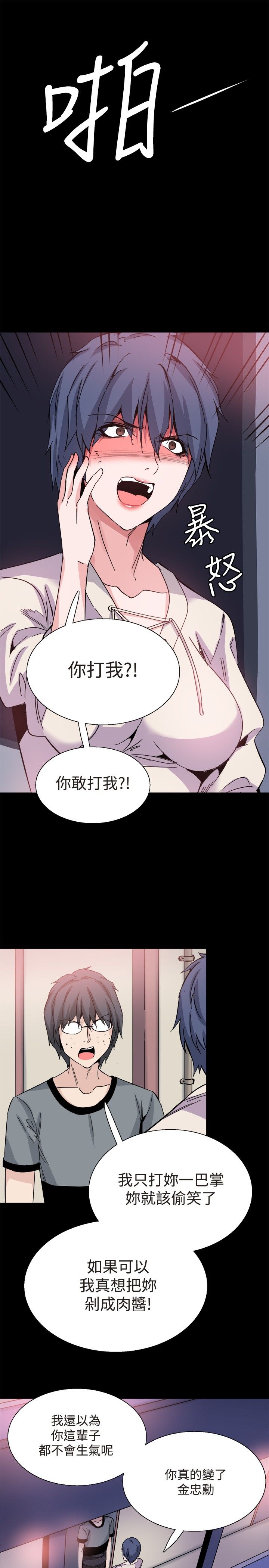 《整容针》第30章交谈 第7页