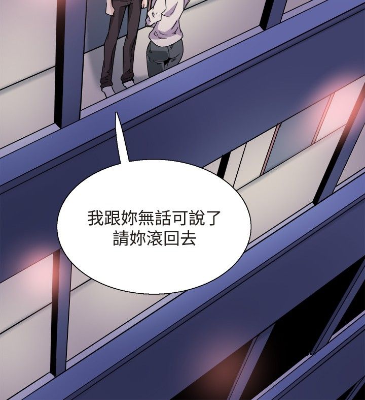 《整容针》第30章交谈 第8页