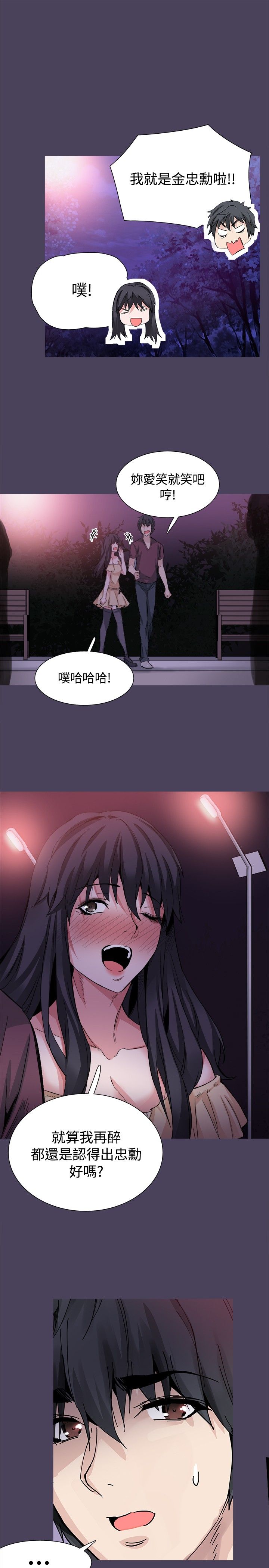 《整容针》第32章我爱你 第11页