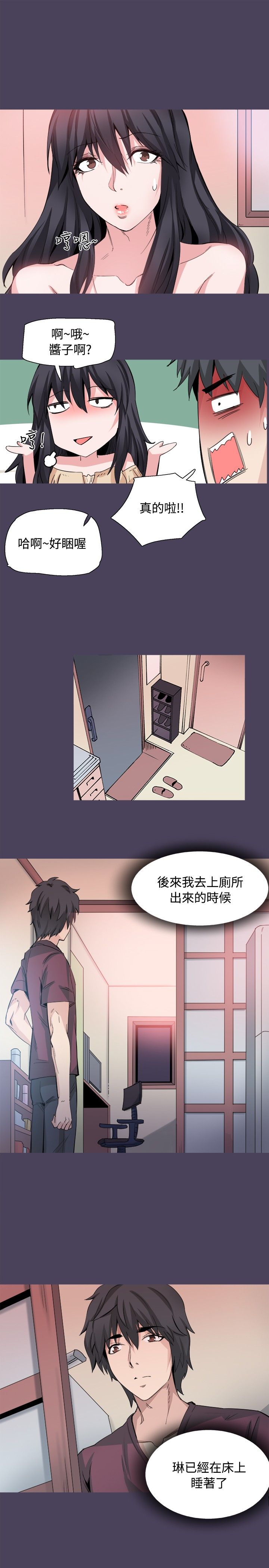 《整容针》第32章我爱你 第15页