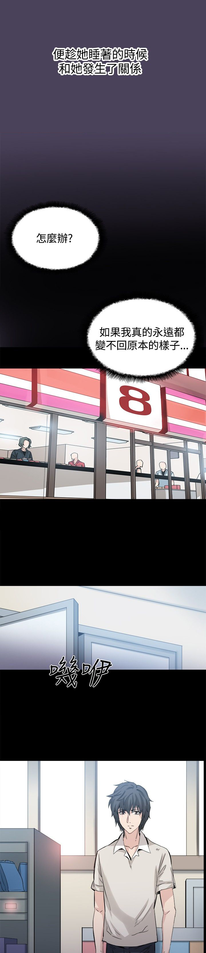 《整容针》第32章我爱你 第18页