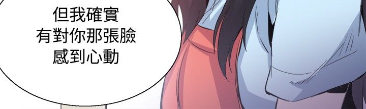 《整容针》第32章我爱你 第23页