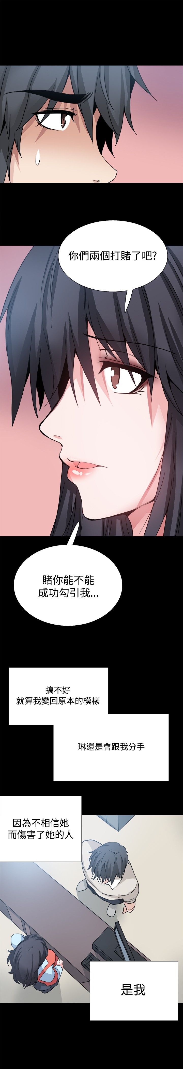 《整容针》第32章我爱你 第24页