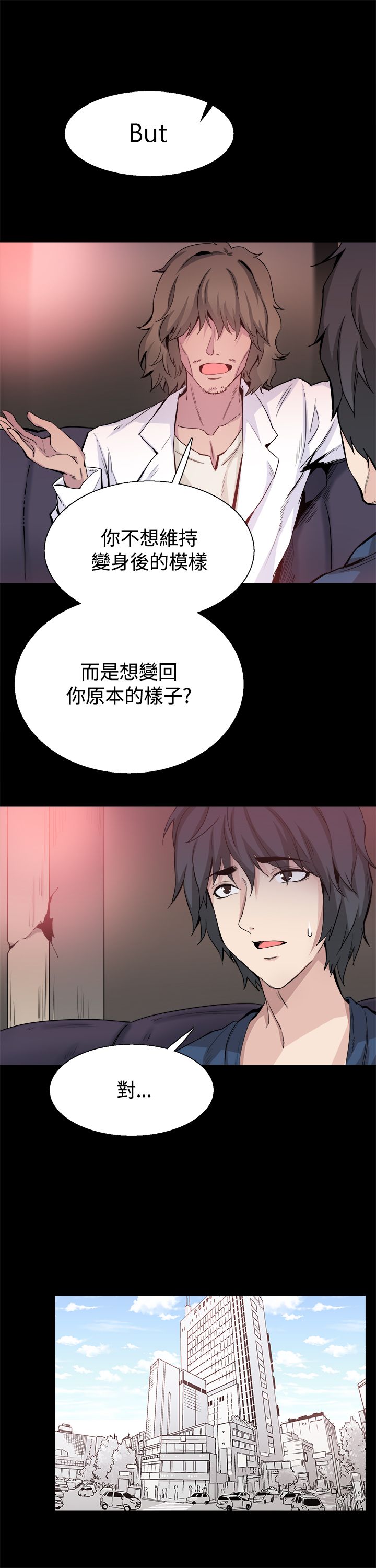 《整容针》第32章我爱你 第5页