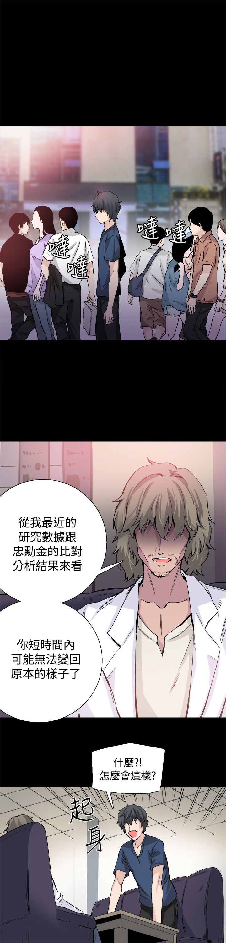 《整容针》第32章我爱你 第6页