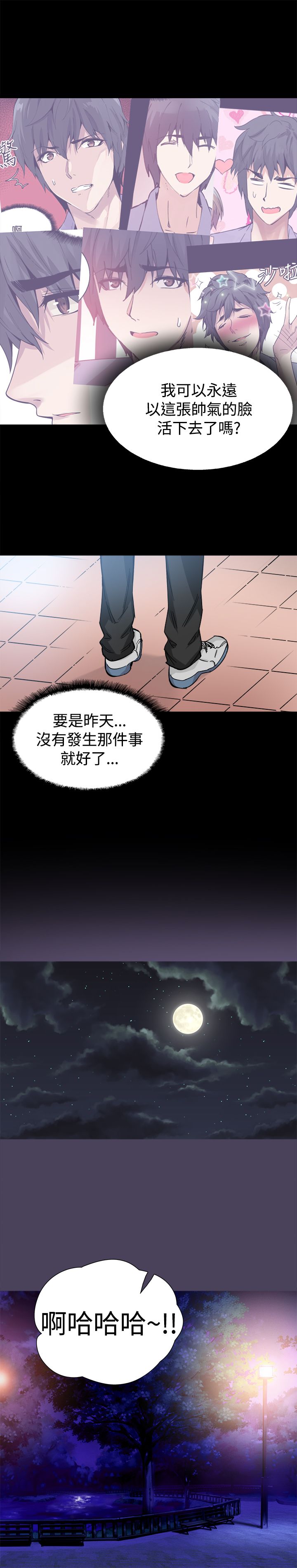 《整容针》第32章我爱你 第8页