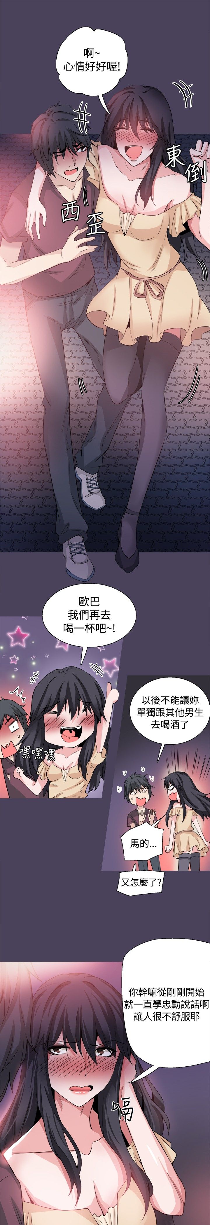 《整容针》第32章我爱你 第9页