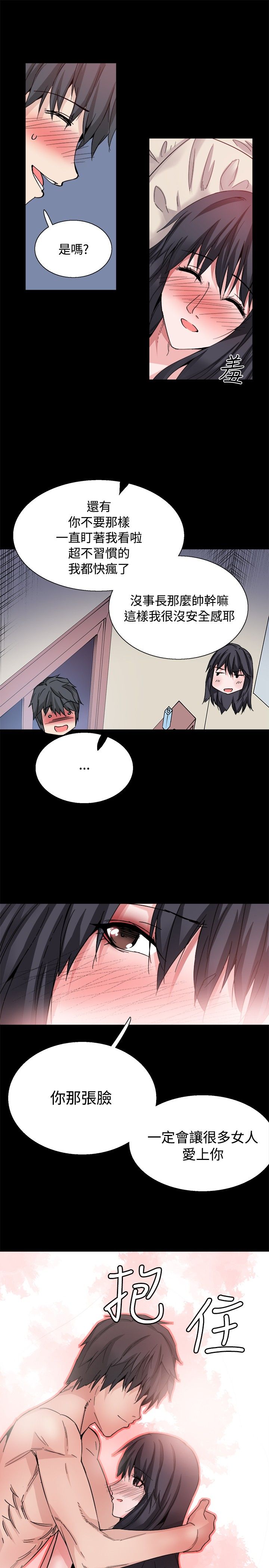 《整容针》第33章后记 第13页