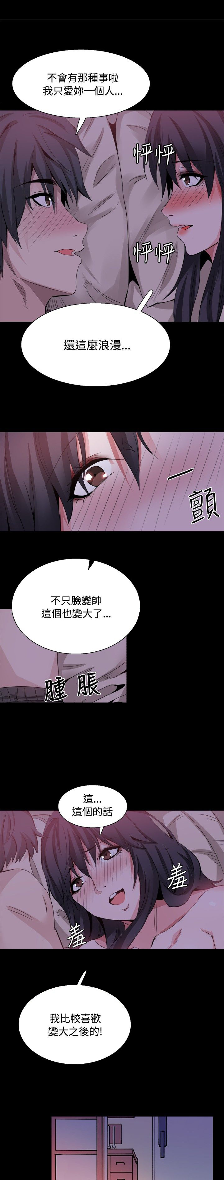 《整容针》第33章后记 第15页