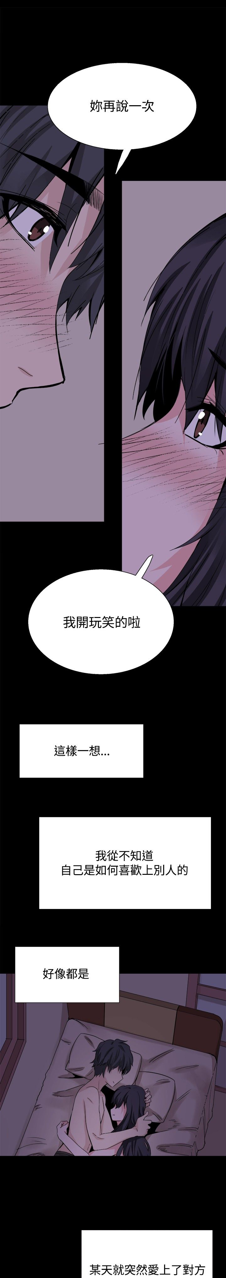 《整容针》第33章后记 第17页