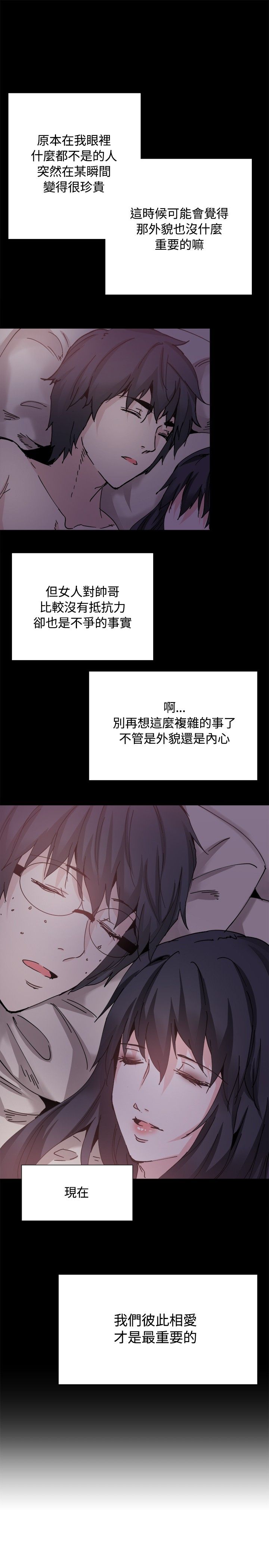 《整容针》第33章后记 第19页