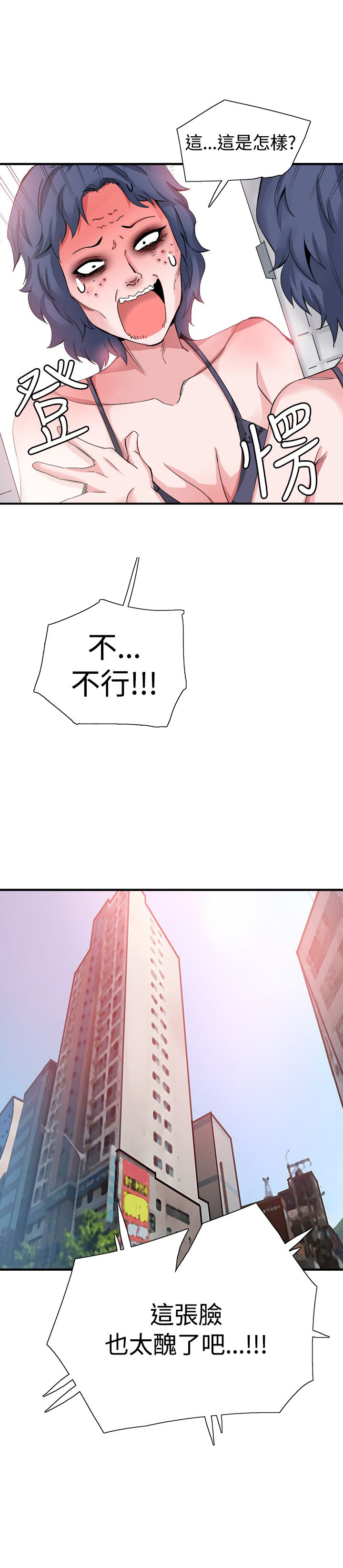 《整容针》第33章后记 第22页