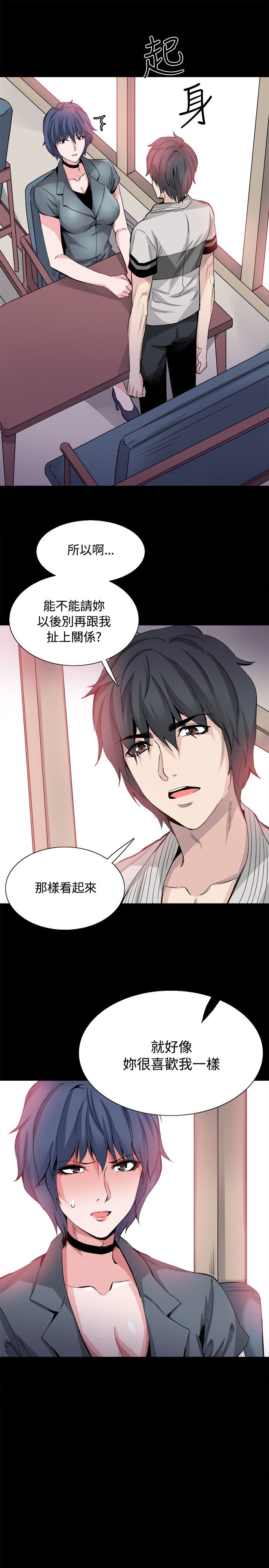 《整容针》第33章后记 第5页