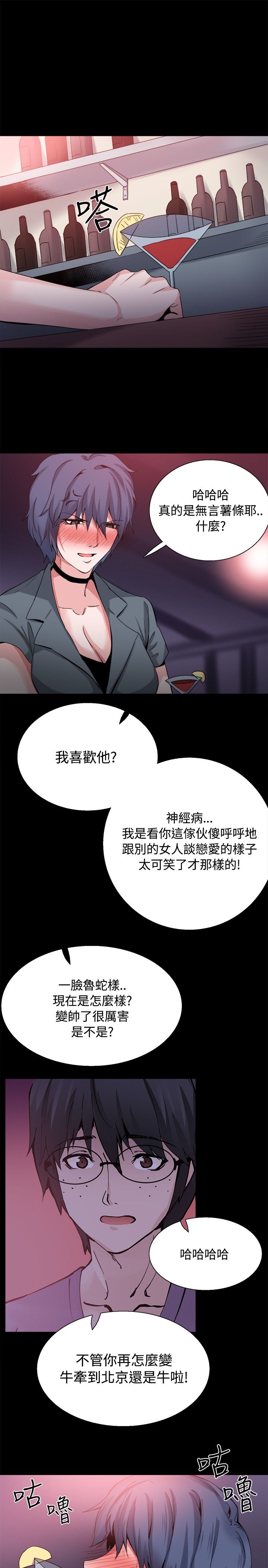 《整容针》第33章后记 第7页