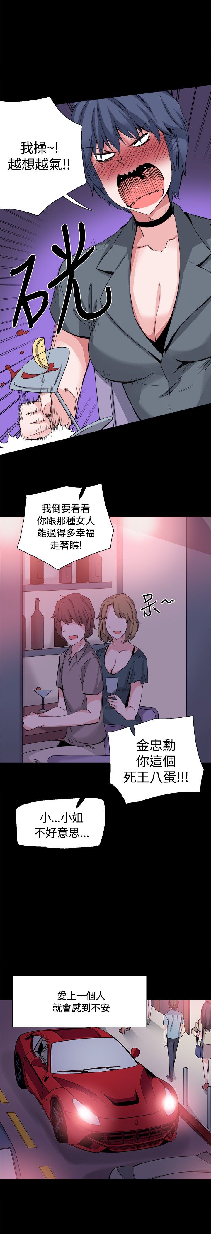 《整容针》第33章后记 第9页