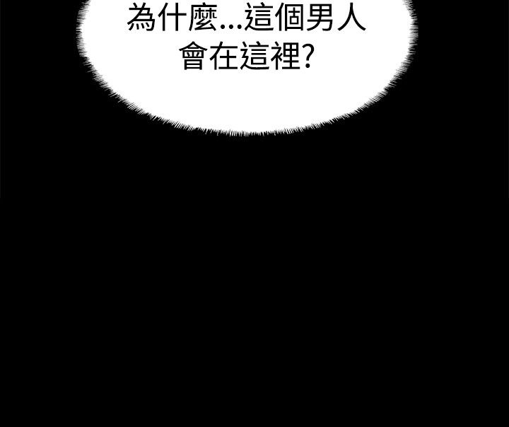 《整容针》第31章为什么是你 第23页