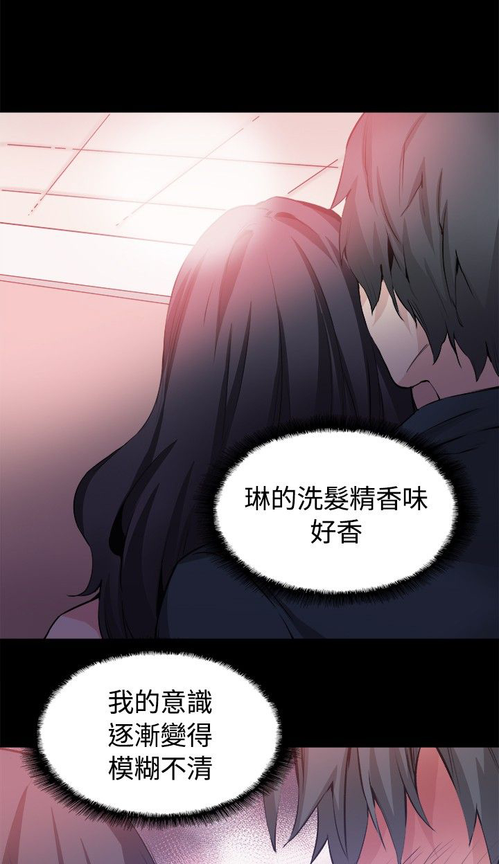 《整容针》第31章为什么是你 第5页