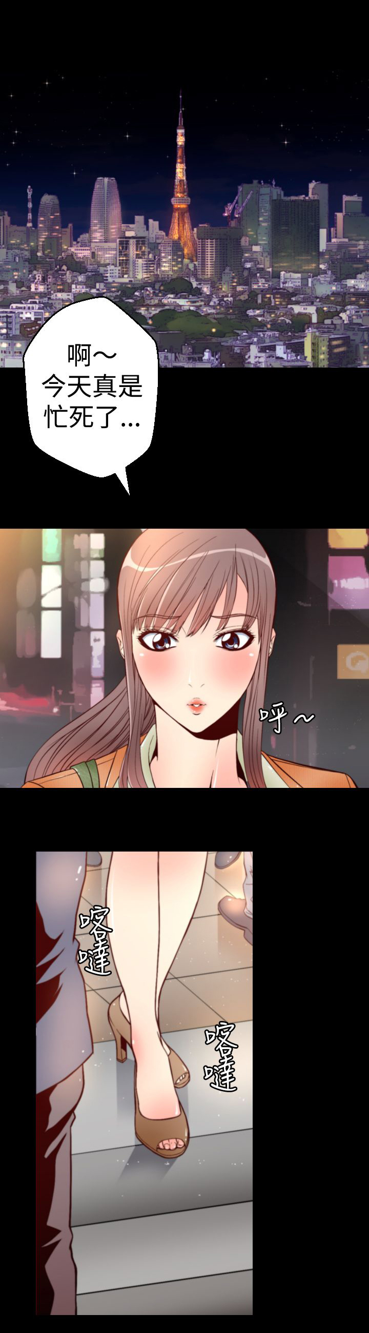 《朱诺探长》第1章地铁暧昧 第1页