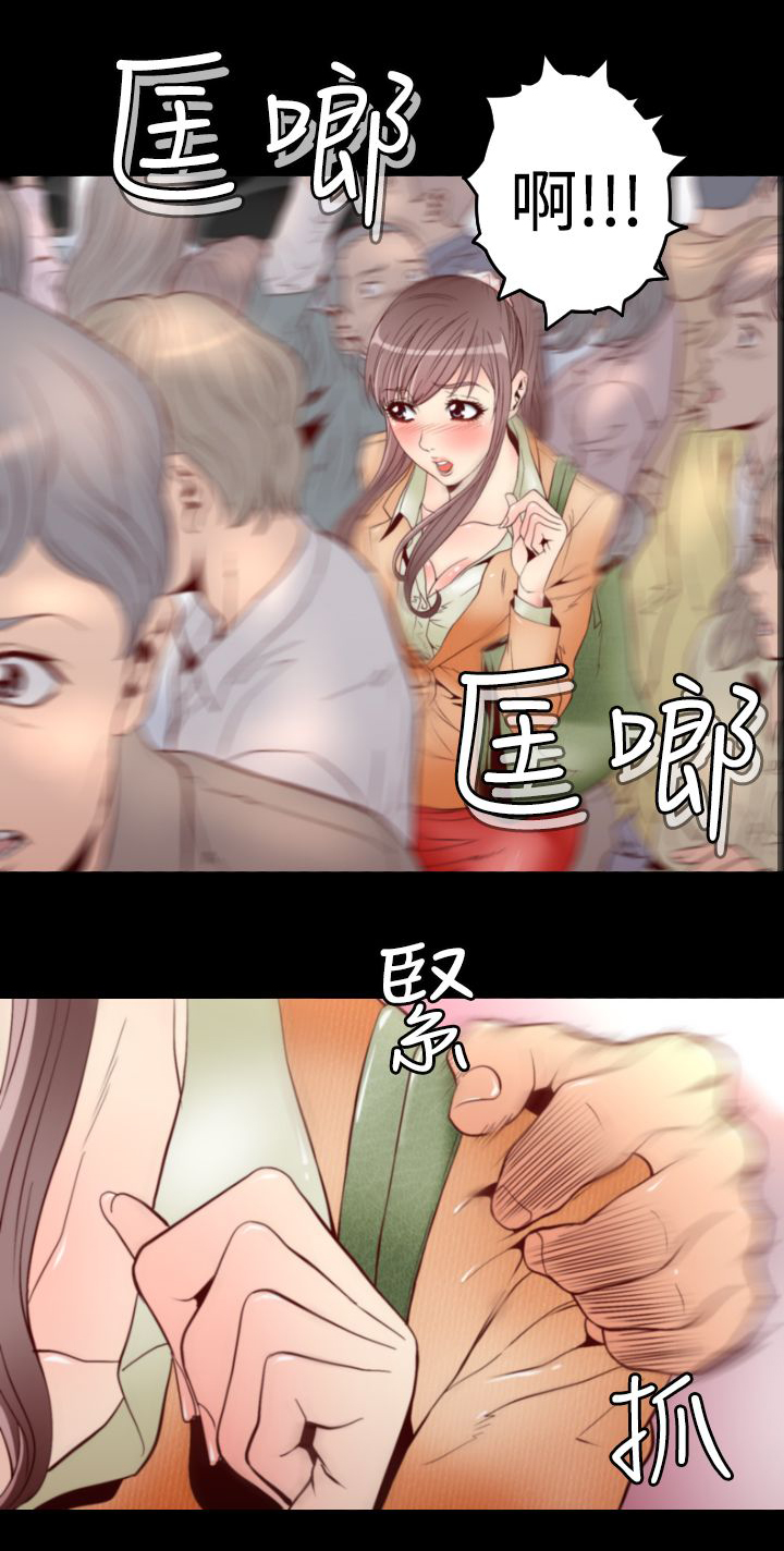 《朱诺探长》第1章地铁暧昧 第6页