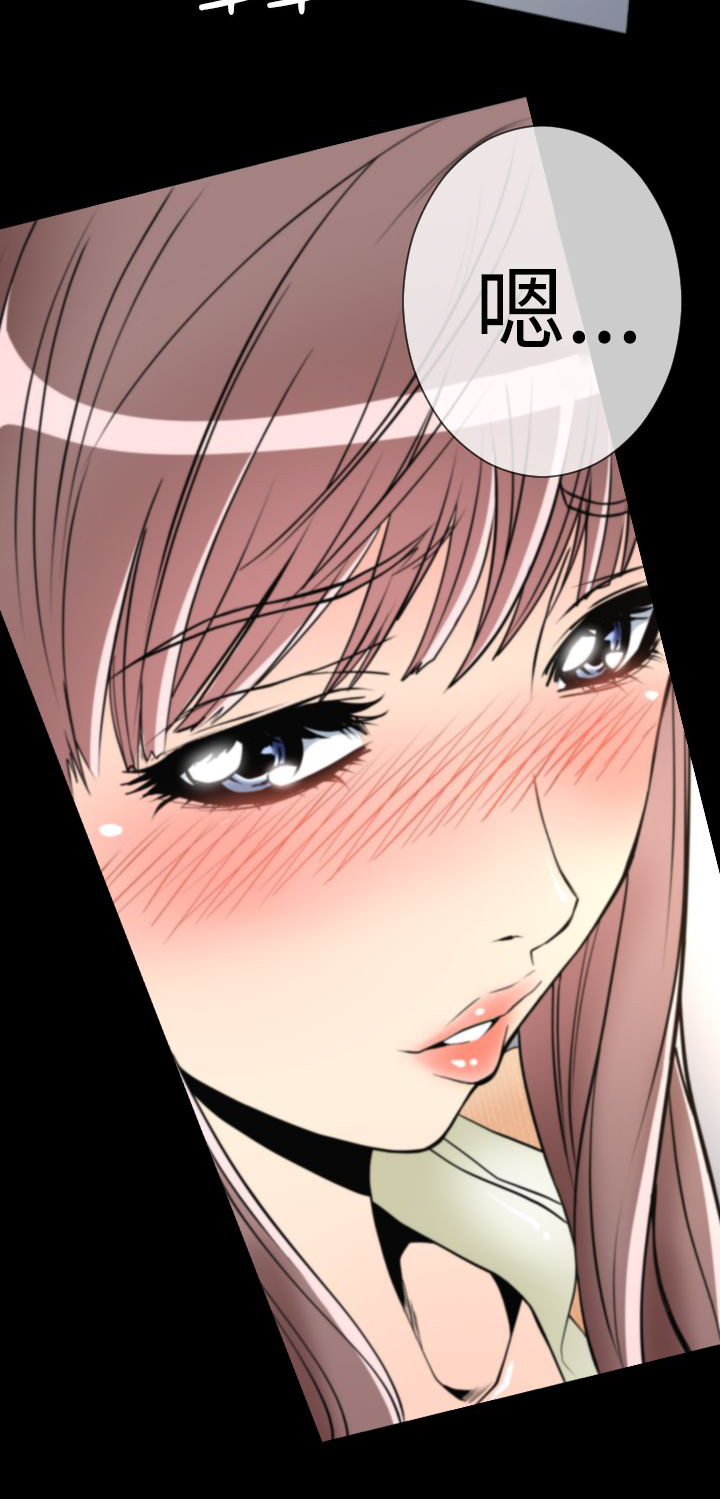 《朱诺探长》第1章地铁暧昧 第8页