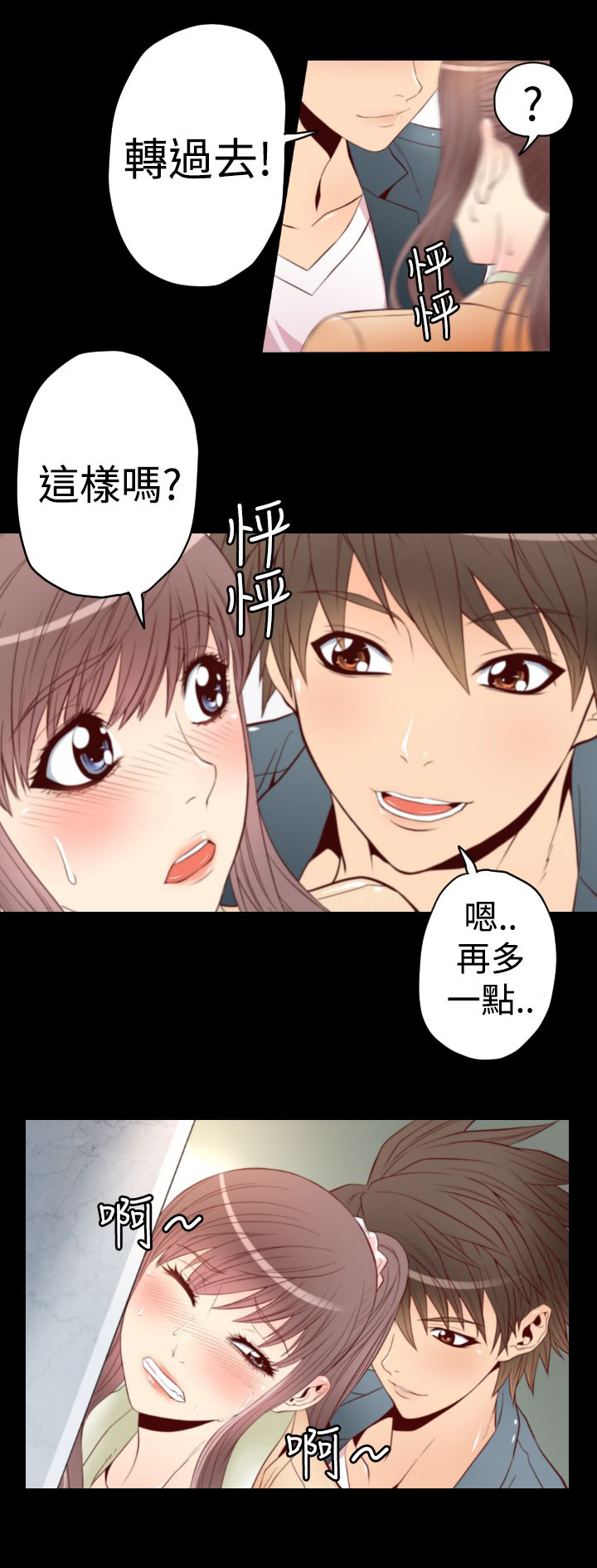 《朱诺探长》第2章地铁凶杀案 第13页