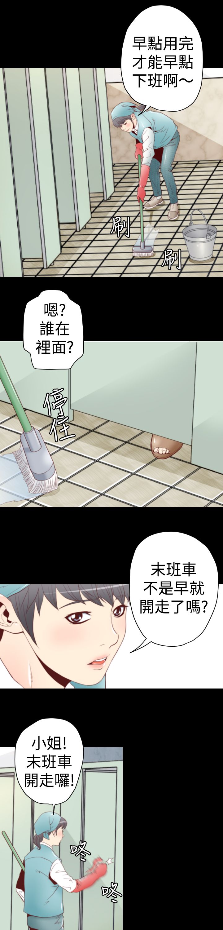 《朱诺探长》第2章地铁凶杀案 第16页