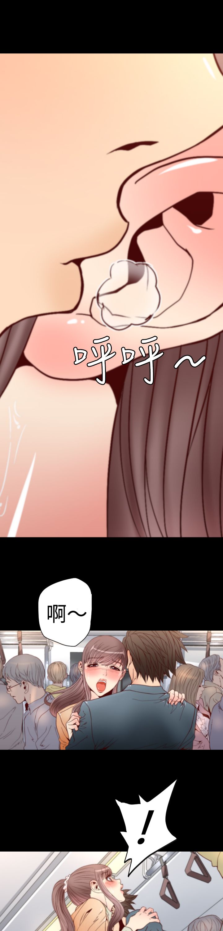 《朱诺探长》第2章地铁凶杀案 第2页