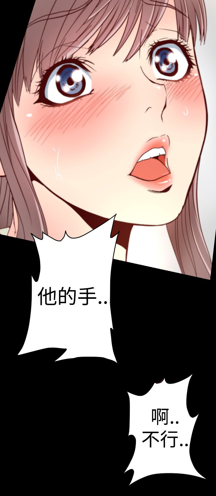 《朱诺探长》第2章地铁凶杀案 第5页