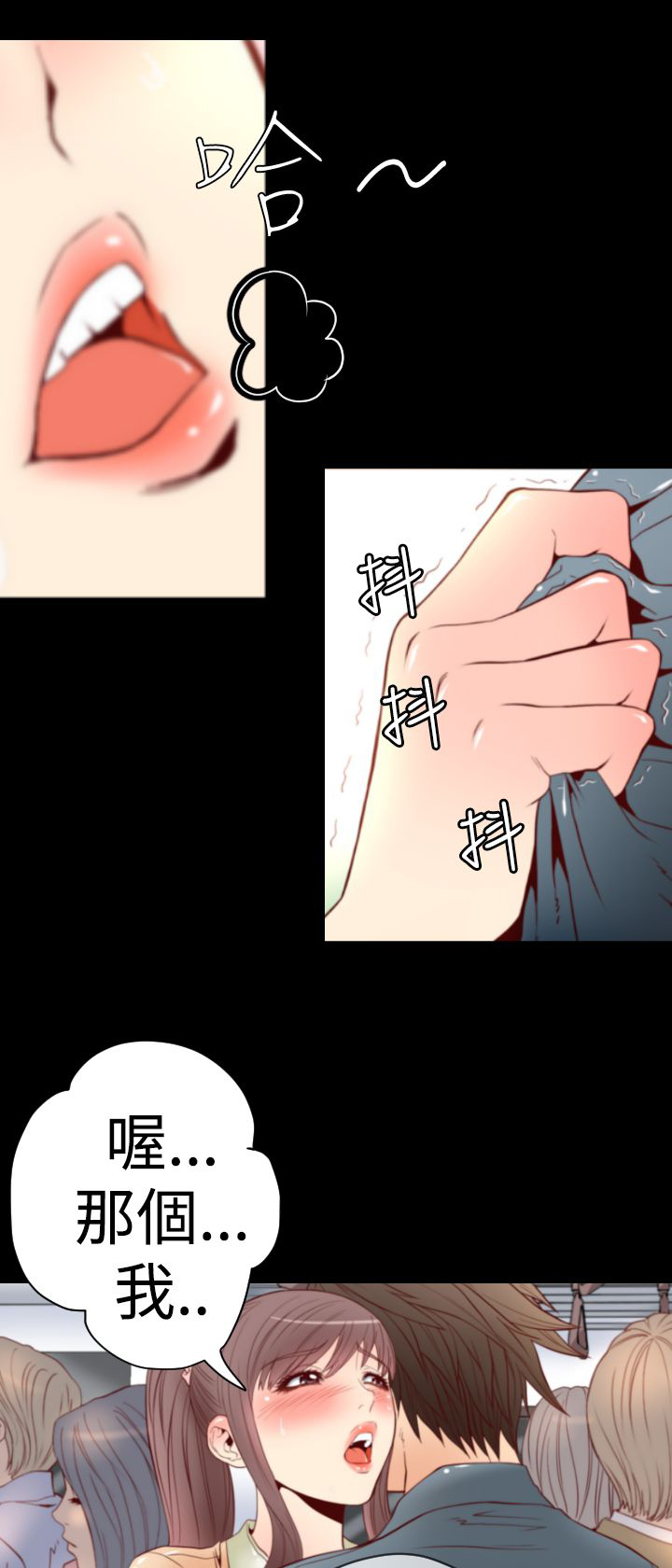《朱诺探长》第2章地铁凶杀案 第6页
