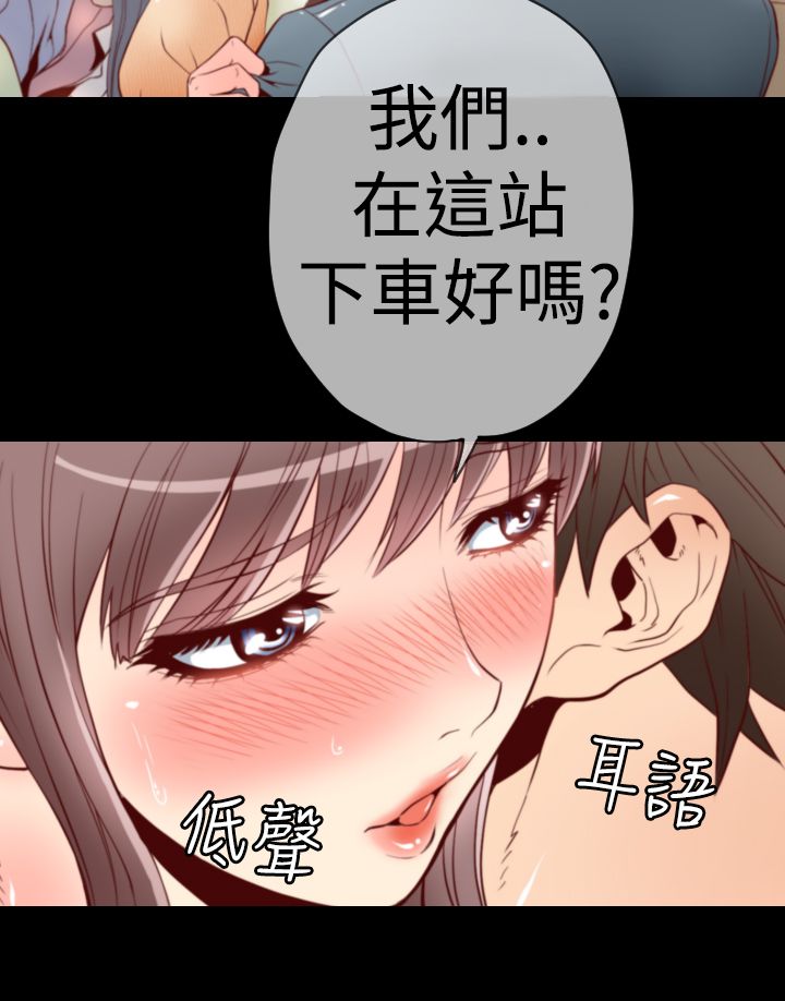《朱诺探长》第2章地铁凶杀案 第7页