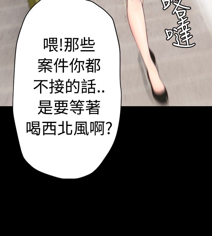 《朱诺探长》第3章JN探侦事务所 第8页